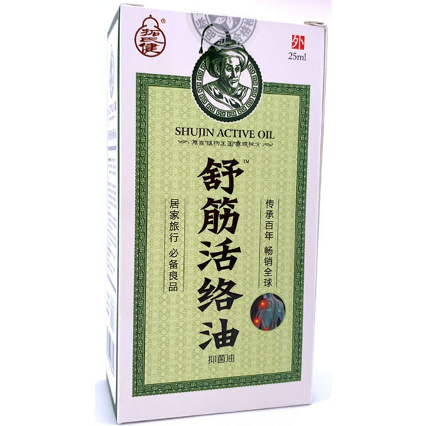 舒筋活絡油