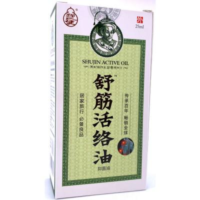 舒筋活絡油